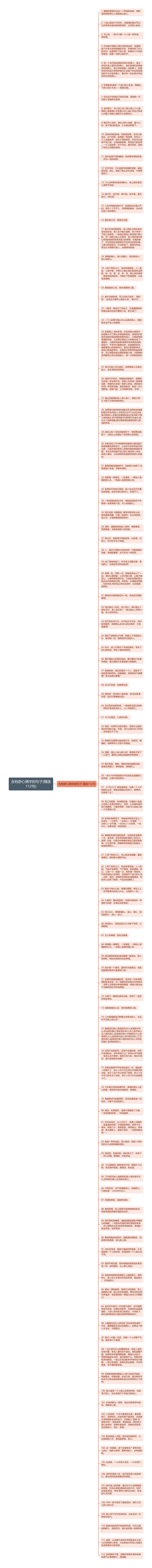 含有舒心俩字的句子(精选112句)