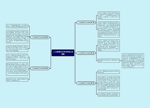 二三线城市工作总结(汇总5篇)
