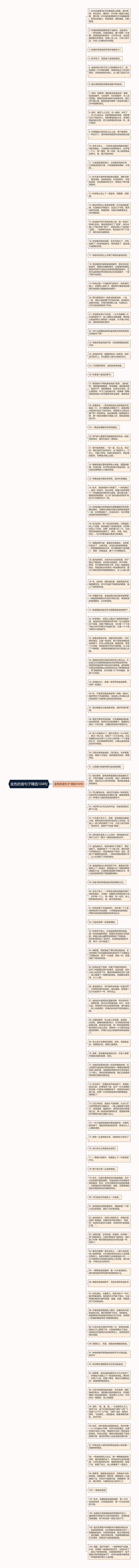 金色的造句子精选104句