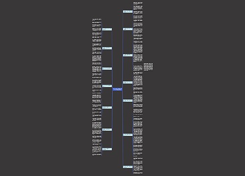 你当一回盲人为题写一篇作文800字精选14篇