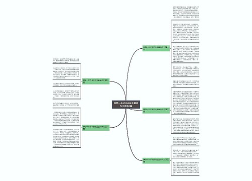 推荐一本好书安徒生童话作文优选5篇 推荐一本好书安徒生童话作文优选5篇