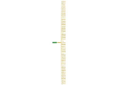 描写松树挺拔的句子精选54句