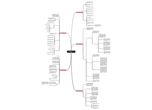 陕西特殊教师工作计划(共5篇)