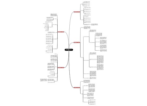 陕西特殊教师工作计划(共5篇)