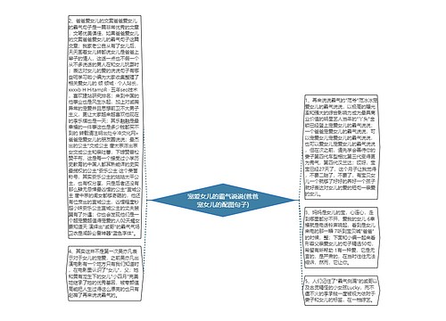 宠爱女儿的霸气说说(爸爸宠女儿的配图句子) 宠爱女儿的霸气说说(爸爸宠女儿的配图句子)