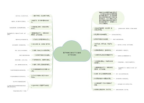 夏天唯美文案句子(文案短句干净治愈)