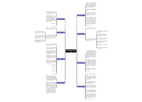 白马湖的初秋作文(通用8篇) 白马湖的初秋作文(通用8篇)