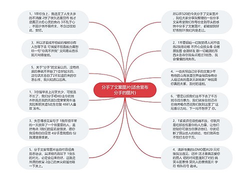 分手了文案图片(适合宣布分手的图片)