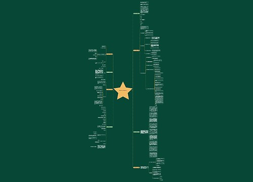 供应商的处罚范文优选8篇 供应商的处罚范文优选8篇
