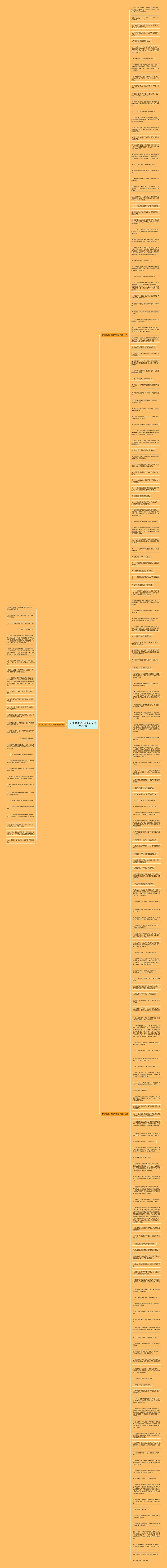 希望时间快点过的句子精选210句思维导图