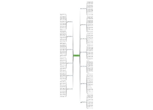 六年级未来作文450字作文大全通用13篇