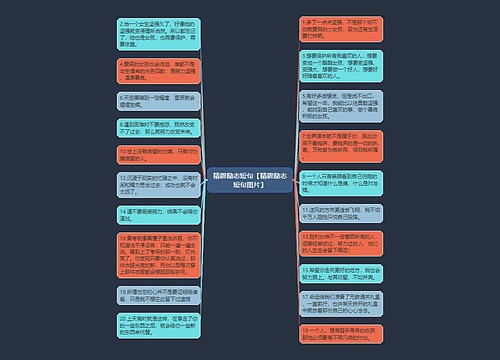 精辟励志短句【精辟励志短句图片】 精辟励志短句【精辟励志短句图片】