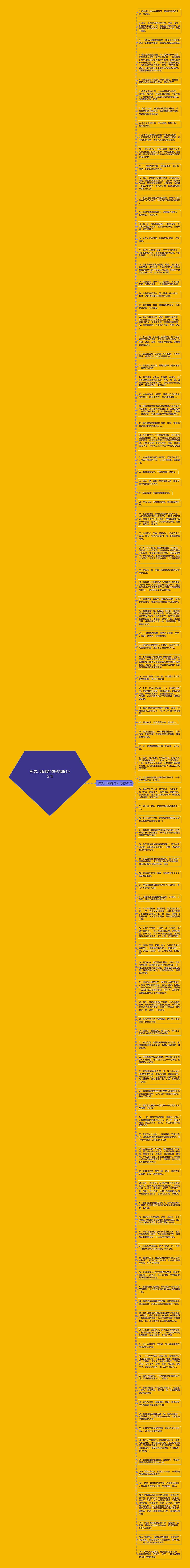 形容小眼睛的句子精选105句思维导图