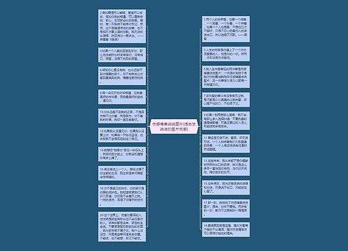 伤感唯美说说图片(适合发说说的图片伤感) 伤感唯美说说图片(适合发说说的图片伤感)