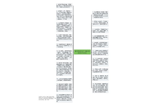 奋斗励志的句子【奋斗励志的句子长句】 奋斗励志的句子【奋斗励志的句子长句】