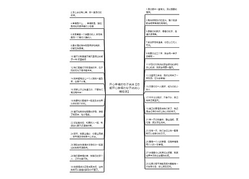 开心幸福的句子说说【恋爱开心幸福的句子说说心情短语】