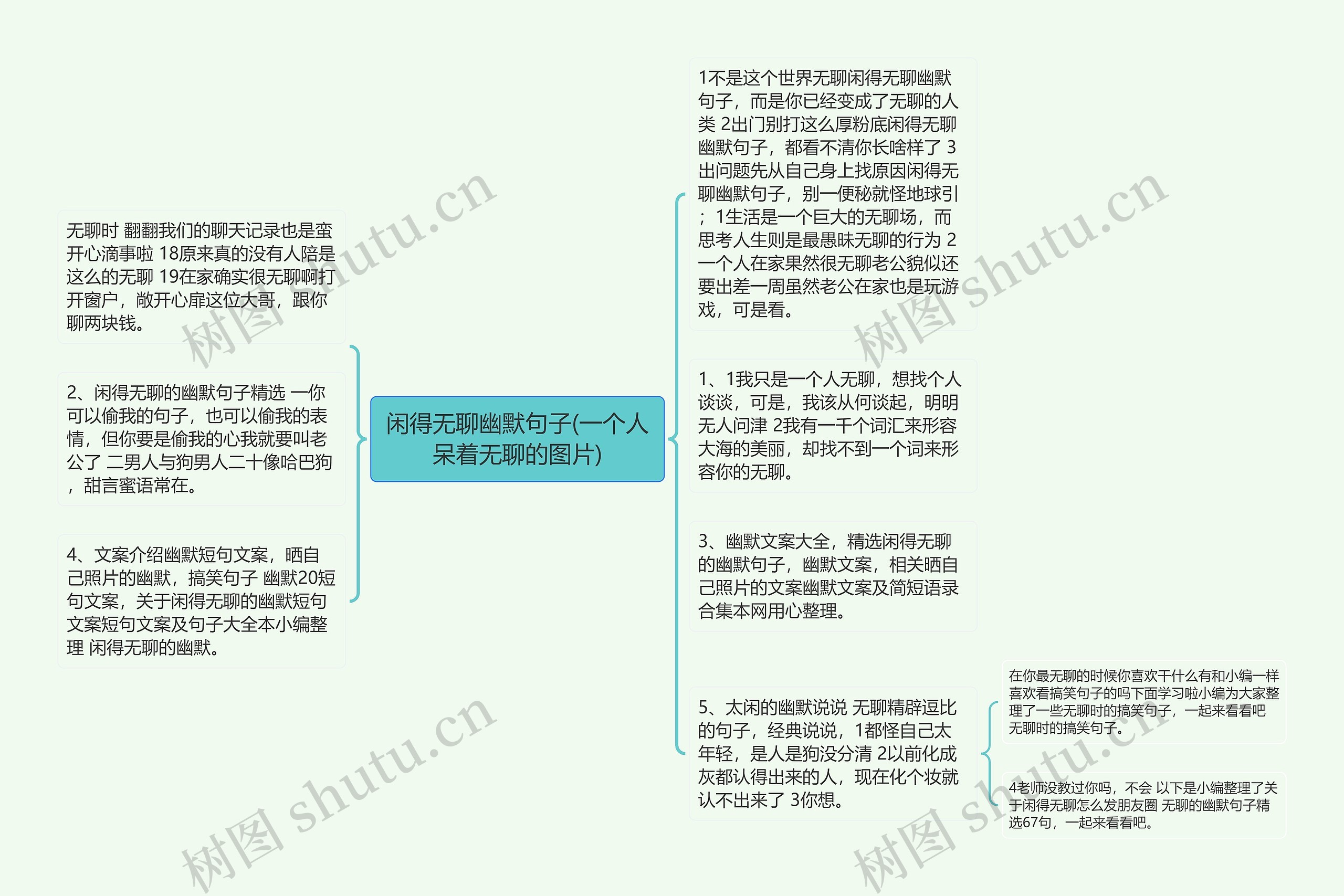 闲得无聊幽默句子(一个人呆着无聊的图片)