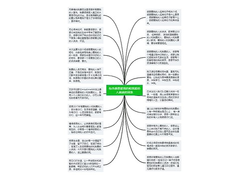 包含感恩爱我的和我爱的人说说的词条