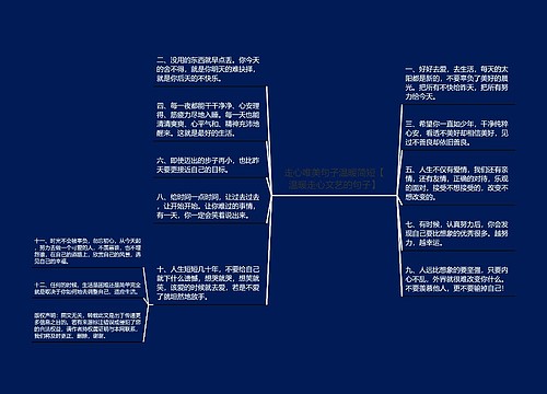 走心唯美句子温暖简短【温暖走心文艺的句子】