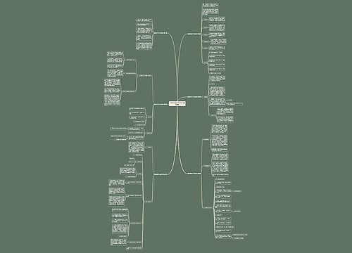 每周教育实习工作计划(精选6篇)