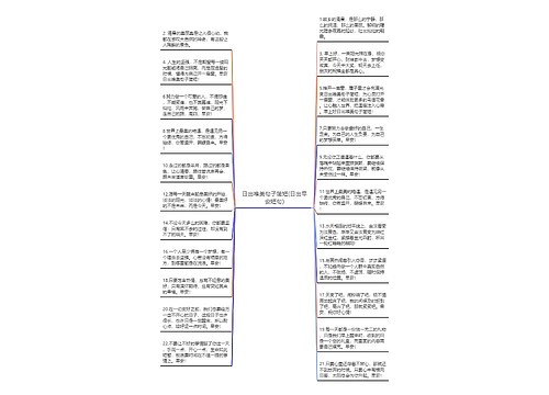 日出唯美句子简短(日出早安短句)