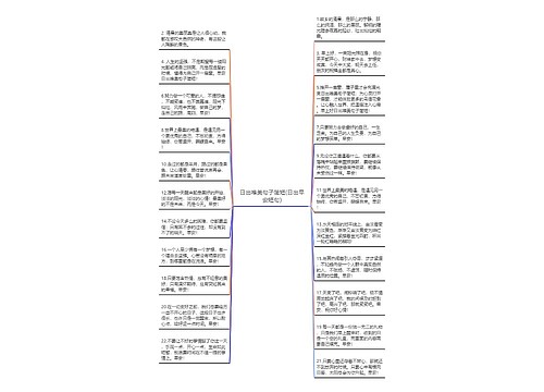 日出唯美句子简短(日出早安短句)