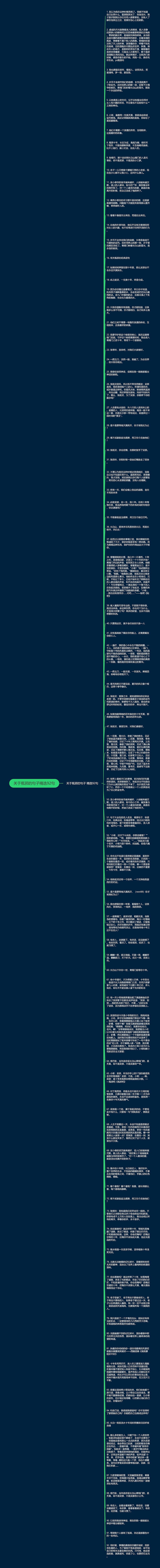 关于瓶邪的句子精选92句思维导图