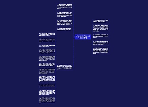 女人奋斗的句子【女人奋斗的句子图片】 女人奋斗的句子【女人奋斗的句子图片】