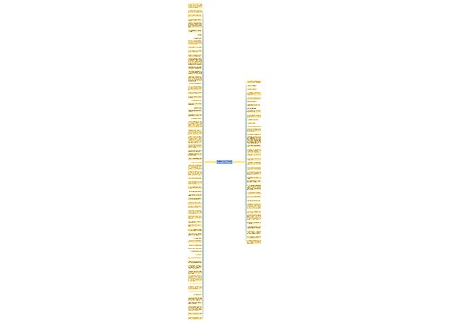 做事没分寸的句子精选106句