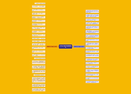 关于养个孩子不容易的句子 关于养个孩子不容易的句子