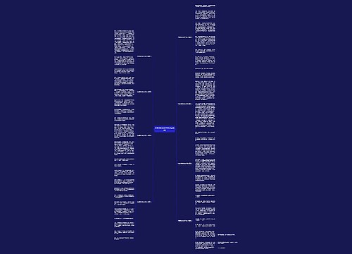 打篮球的收获作文6(优选8篇)