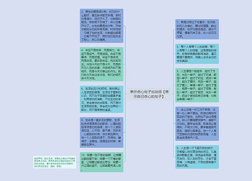 表示伤心句子加动词【表示自己伤心的句子】