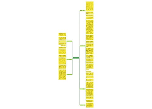 作文我的幸运数字7篇