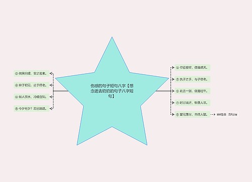 伤感的句子短句八字【想念逝去奶奶的句子八字短句】