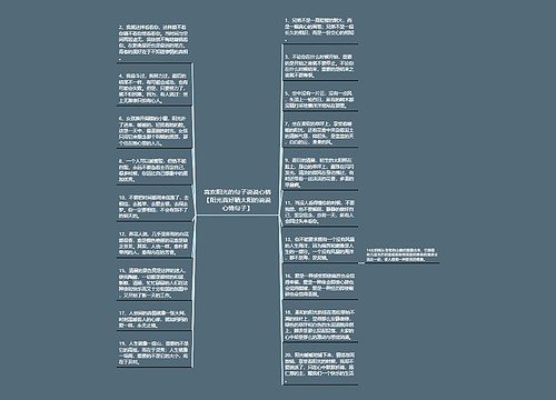 喜欢阳光的句子说说心情【阳光真好晒太阳的说说心情句子】