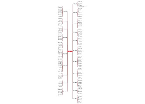 假如我是一只鸟的作文300字精选21篇