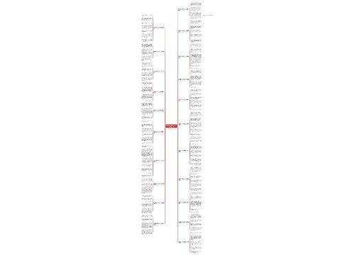 假如我是一只鸟的作文300字精选21篇