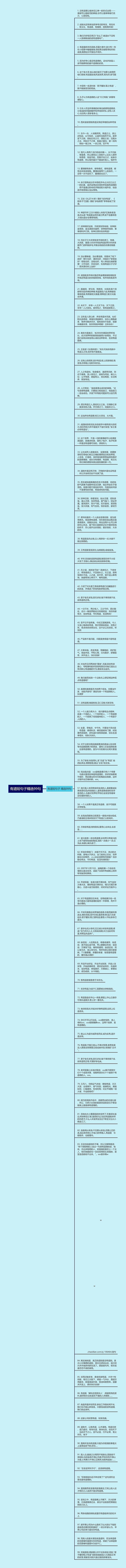 有道短句子精选99句思维导图