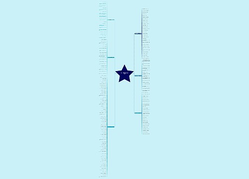 团队共同愿景模板范文精选6篇 团队共同愿景模板范文精选6篇