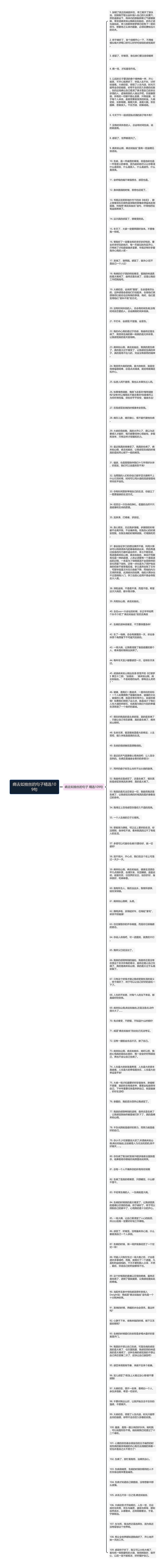 病去如抽丝的句子精选109句