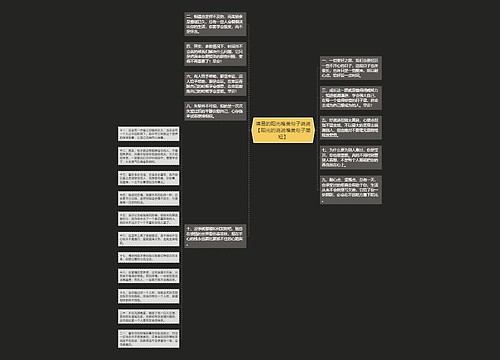 清晨的阳光唯美句子说说【阳光的说说唯美句子简短】