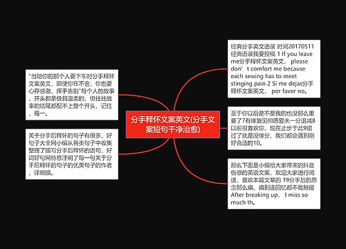 分手释怀文案英文(分手文案短句干净治愈)