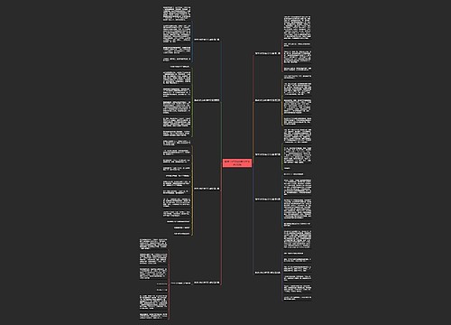 数学小作文400字六年级通用9篇