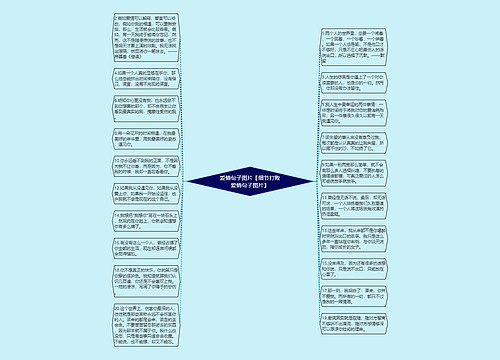 爱情句子图片【细节打败爱情句子图片】