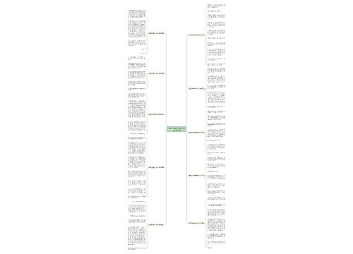 校园红叶李初中作文700字(推荐10篇)