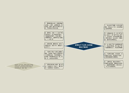 爱情句子了古风【古风爱情句子唯美】
