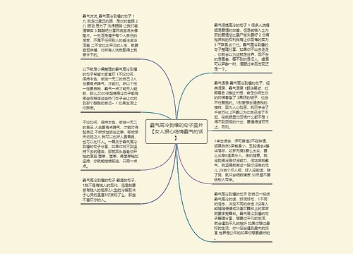 霸气高冷到爆的句子图片【女人狠心绝情霸气的话】