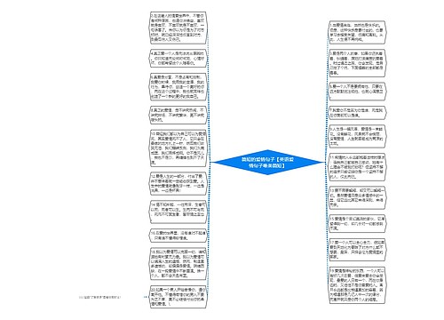 简短的爱情句子【英语爱情句子唯美简短】