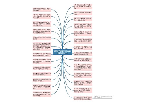幽默句子简短20字(考试抱佛脚幽默句子)