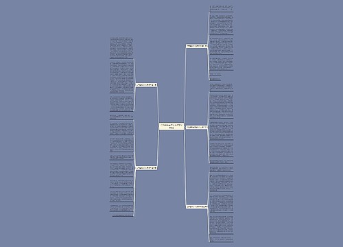 江西省新余市优秀作文优选5篇思维导图
